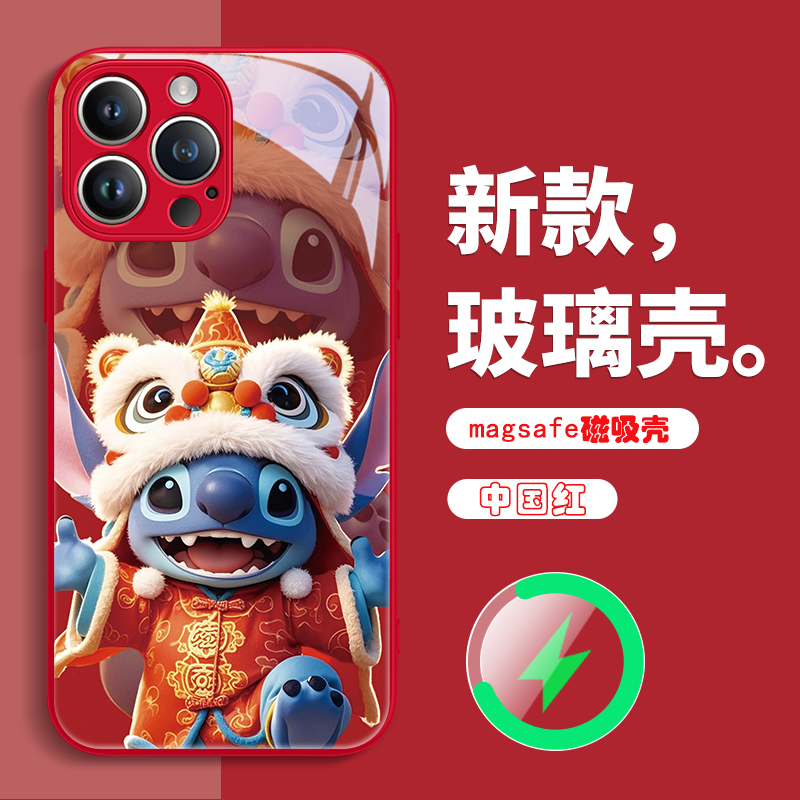 史迪仔magsafe磁吸充电手机壳