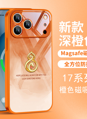 马年限定款适用苹果iPhone16promax手机壳15plus个性14pm创意IP13橙色12新年11pm磁吸Magsafe玻璃电话壳17air