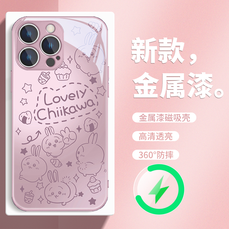 chiikawa小八MagSafe磁吸手机壳
