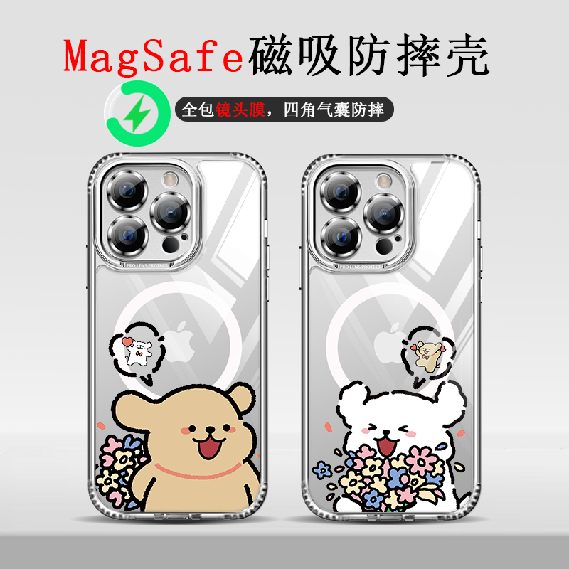 送花情侣镜头膜Magsafe手机壳