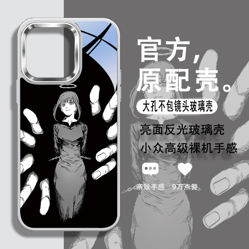 电锯人玛奇玛不包镜头玻璃手机壳