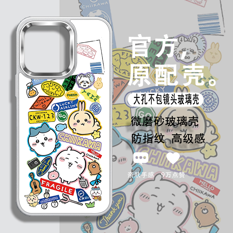 拼贴chiikawa不包镜头玻璃手机壳