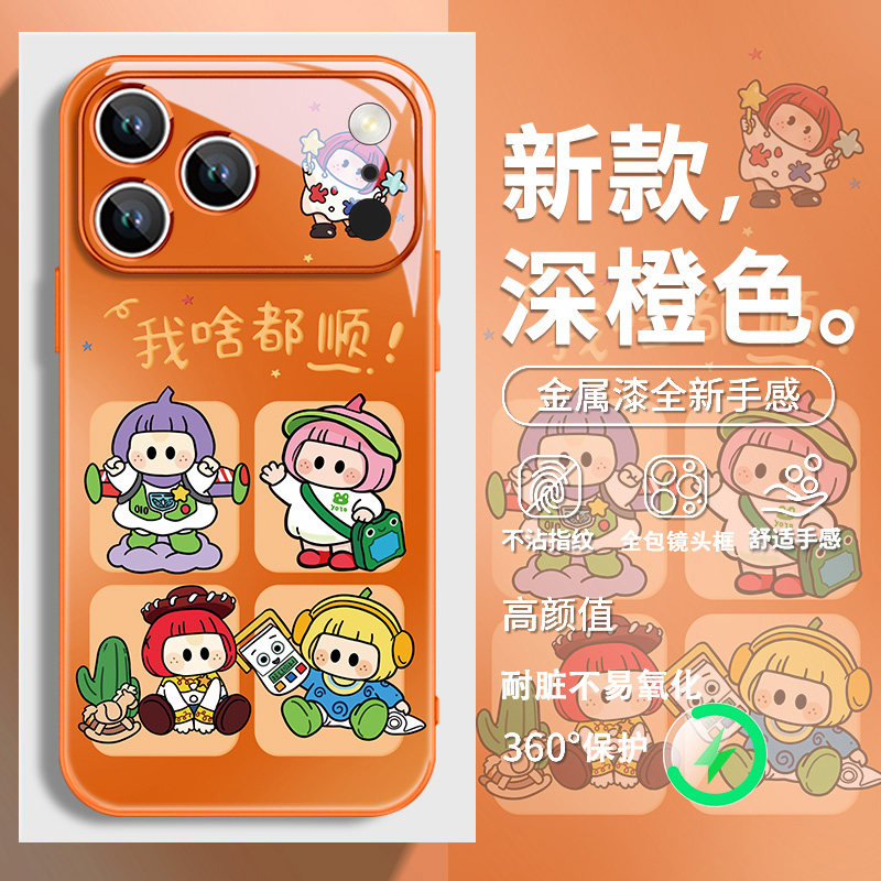 啥都顺yoyo适用苹果17磁吸手机壳