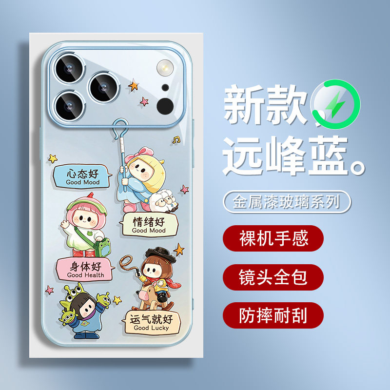 运气好yoyo适用苹果17磁吸手机壳