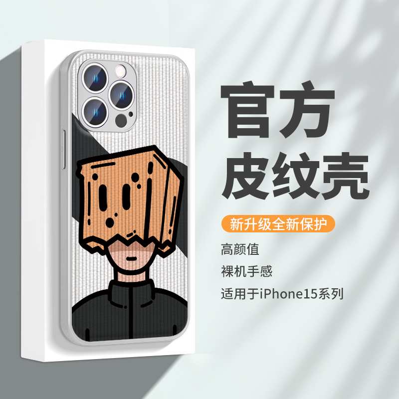 男孩女孩情侣高级感皮纹手机壳