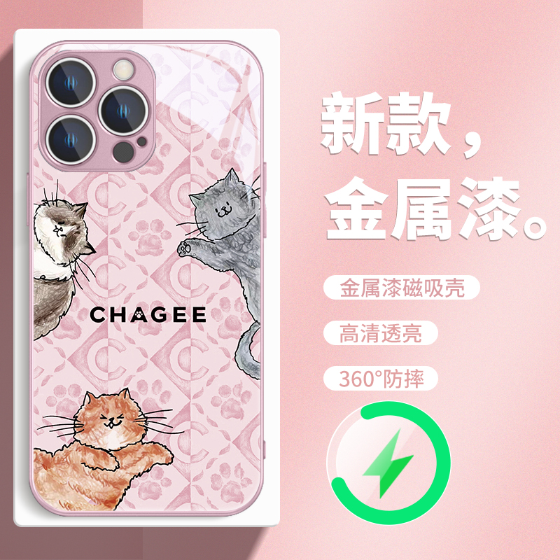 霸王茶姬magsafe磁吸手机壳