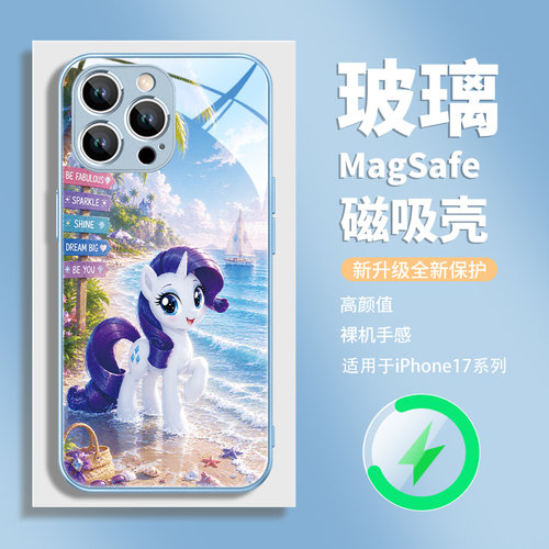 小马宝莉适用苹果17磁吸手机壳