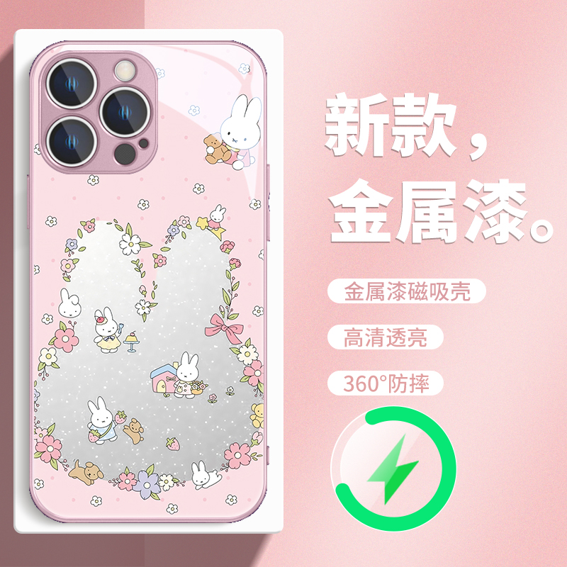 线条米菲MagSafe磁吸充电手机壳