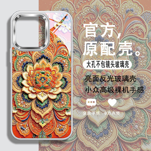 复古创意花适用苹果17玻璃手机壳