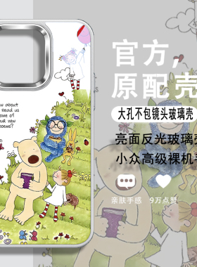 iPhone16promax手机壳适用苹果15plus卡通可爱coco酱14pmx少女心13pm女款闺蜜12px不包镜头玻璃保护套IP11女