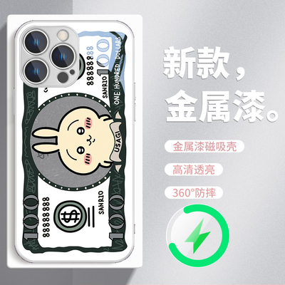 钞票chiikawa磁吸Magsafe手机壳