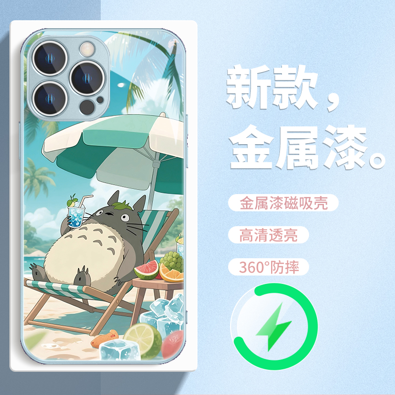 夏日龙猫磁吸Magsafe玻璃手机壳