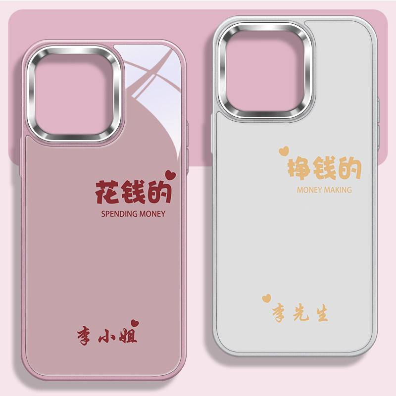 挣钱的适用苹果iPhone17promax情侣玻璃手机壳15plus定制个性文字14pm花钱…