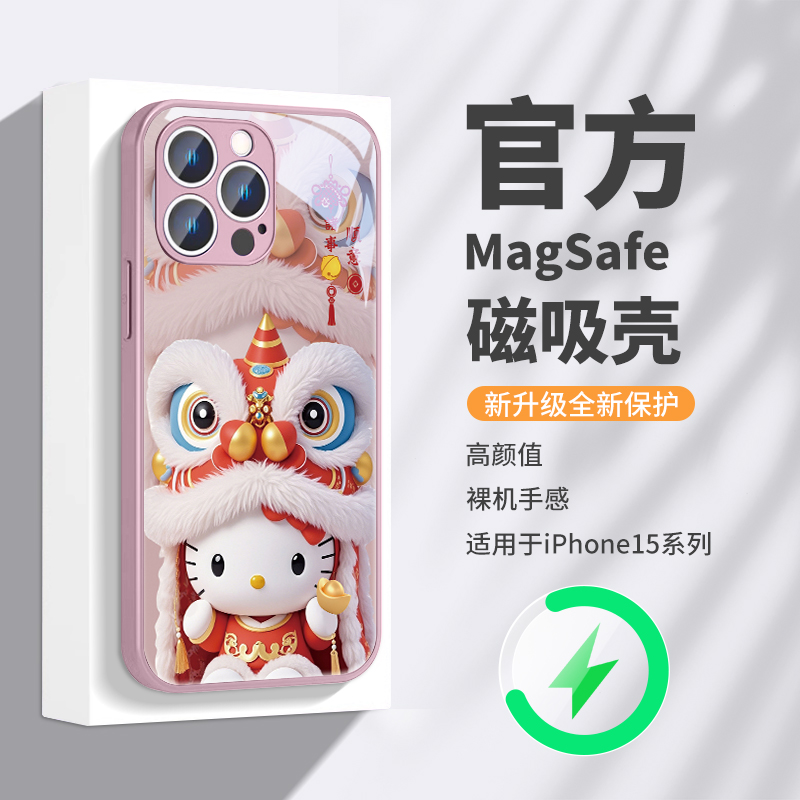 醒狮凯蒂猫Magsafe玻璃手机壳