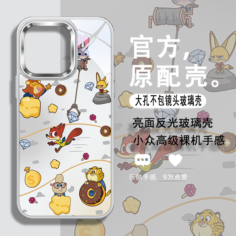 朱迪尼克情侣大孔镜头框手机壳