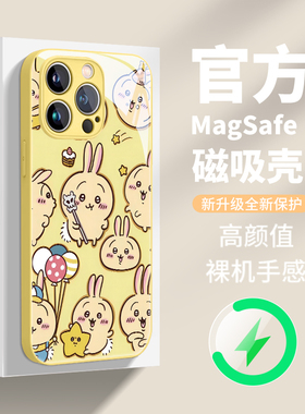 乌萨奇magsafe磁吸手机壳适用苹果iPhone16promax新款15plus可爱14pmx黄色Chiikawa13pm小众高级感玻璃17air