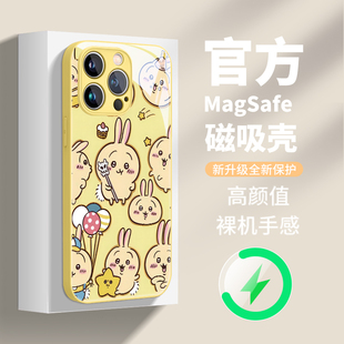 乌萨奇magsafe磁吸手机壳适用苹果iPhone16promax新款15plus可爱14pmx黄色Chiikawa13pm小众高级感玻璃17air