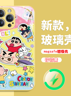 适用苹果iPhone16promax新款手机壳MagSafe磁吸充电15plus蜡笔小新14pm黄色13pmx卡通可爱IP12高级感玻璃11px