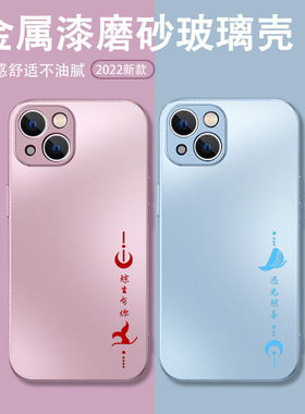 苹果iPhone16玻璃手机壳ip12新款13Promax个性se2简约7P创意8plus小众XR高级感15鲸鱼14鲸生有你i11适用X情侣