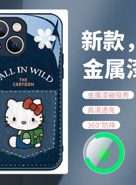 苹果16promax磁吸手机壳适用iPhone15牛仔hellokity个性14plusKT猫13pm支持Magsafe充电12pmx玻璃11适用华为