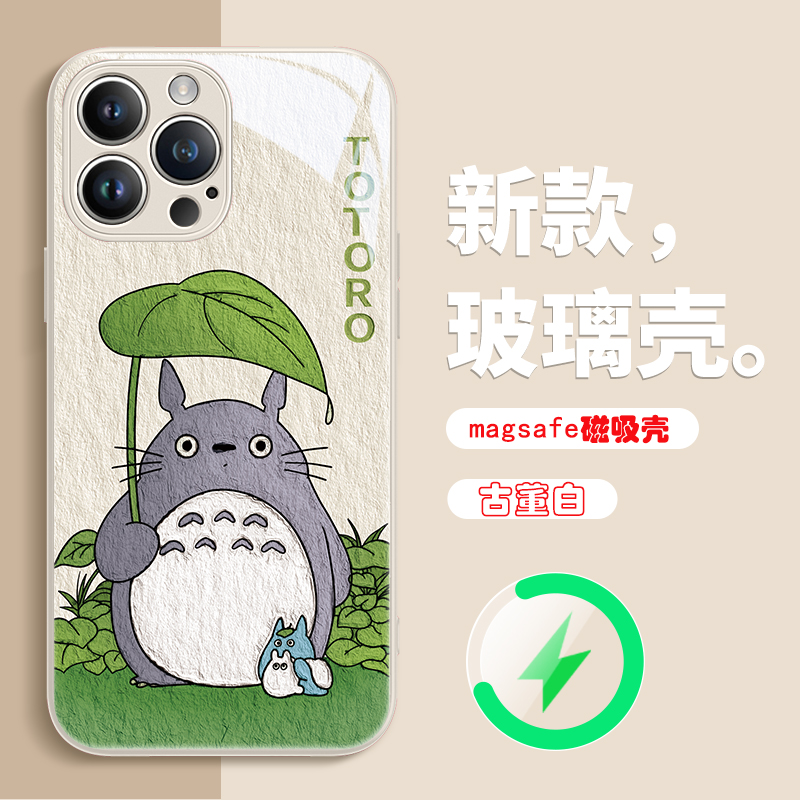 油画风龙猫MagSafe磁吸手机壳