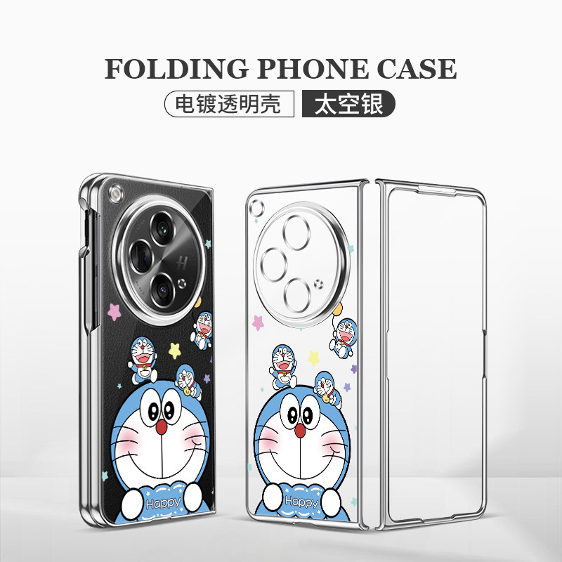 蓝胖子电镀透明折叠屏防摔手机壳