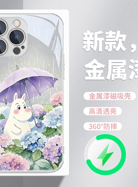 适用苹果iPhone16promax新款手机壳MagSafe磁吸充电15plus夏日夏季14pm小清新花海13pmx可爱姆明IP12玻璃17px