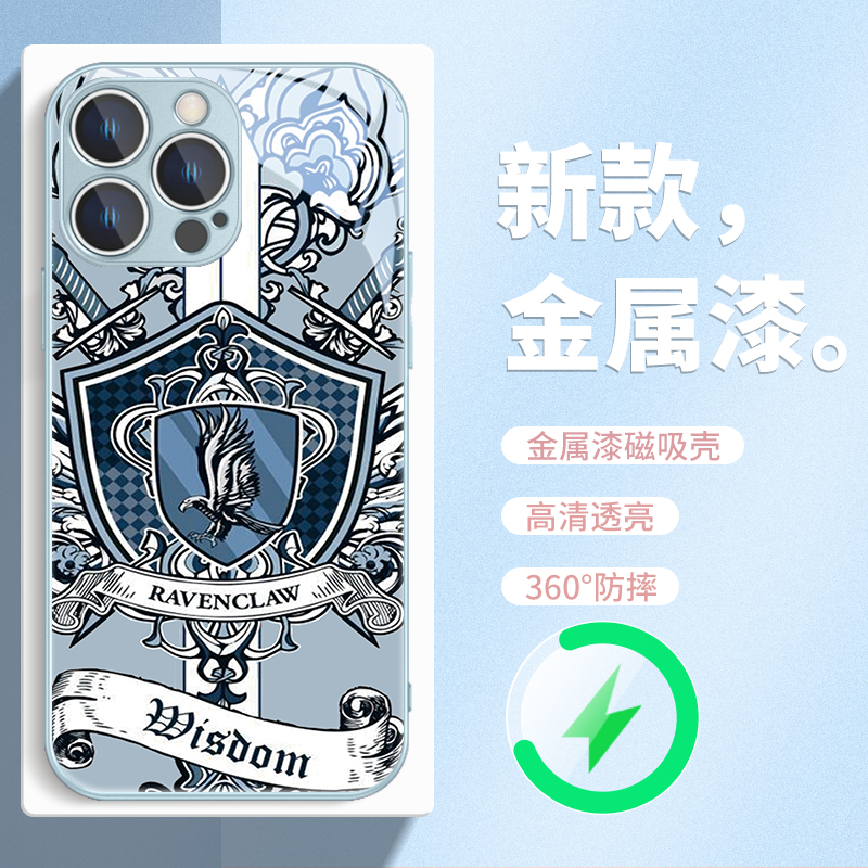 师院蛇院鹰院磁吸MagSafe手机壳