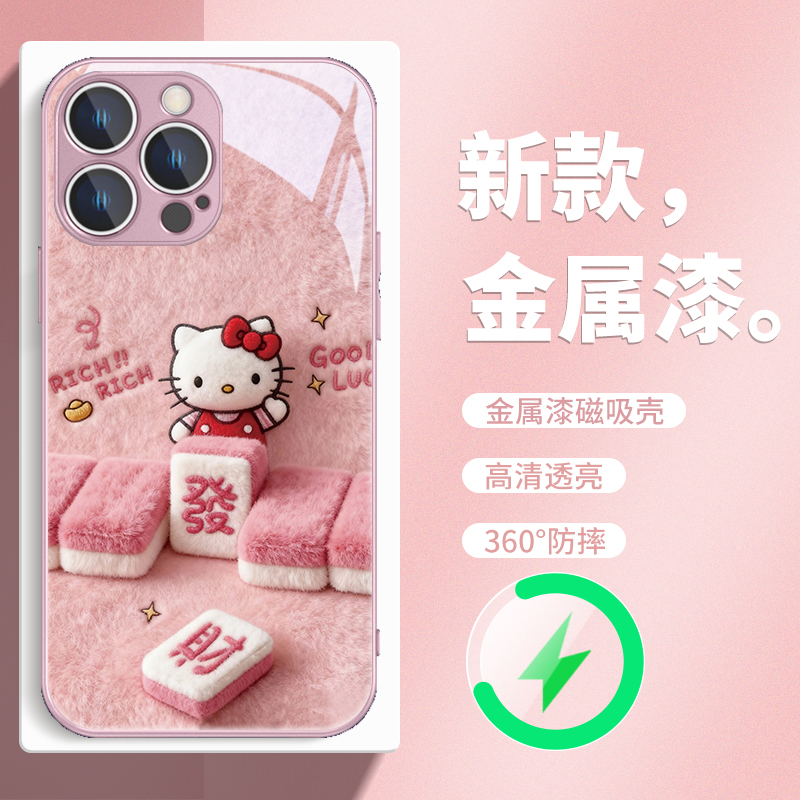 凯蒂猫MagSafe磁吸充电手机壳