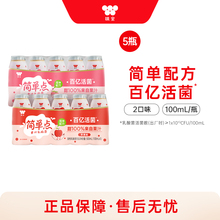 【拍4件】味全活性乳酸菌饮品到手100ml*20瓶