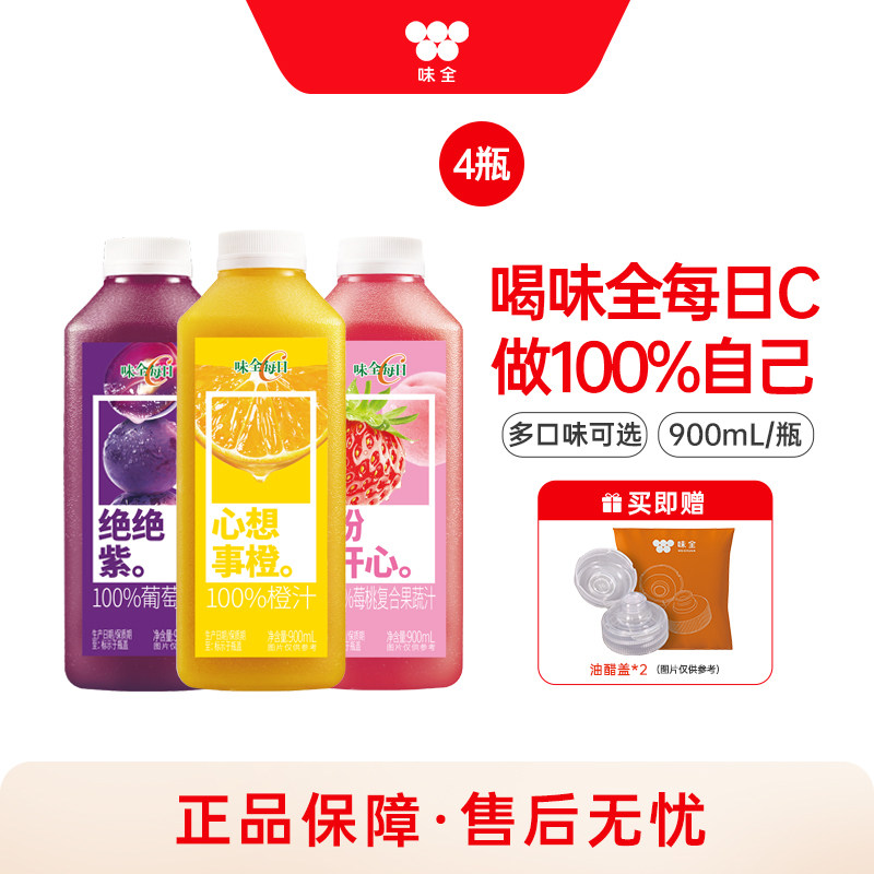味全每日C果汁冷藏果蔬汁饮料图片