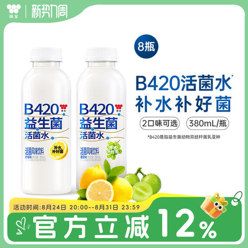 味全B420益生菌活菌水风味饮料