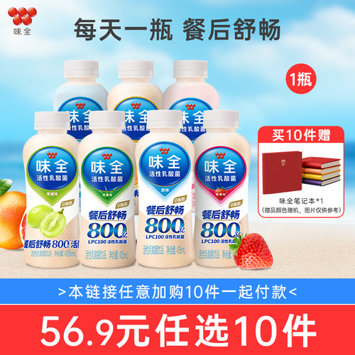 味全活性乳酸菌饮料435ml