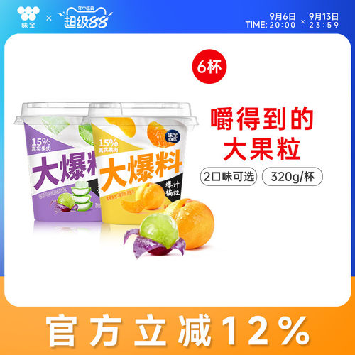 味全风味优酪乳酸奶组合装