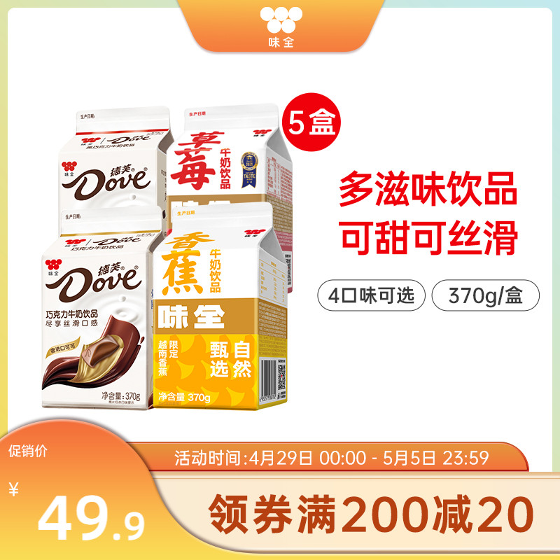 味全德芙巧克力牛奶饮品370g