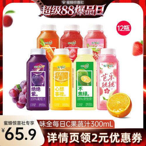 【超级88爆品日】味全每日C果汁果蔬汁300ml*12瓶 橙汁葡萄汁组合