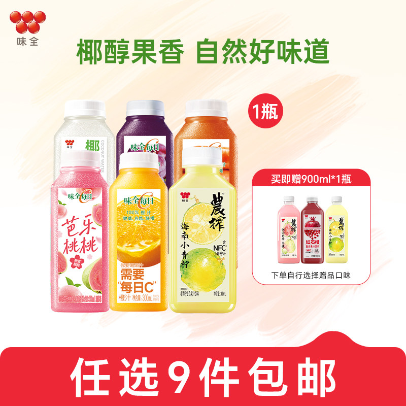 味全复合果蔬汁饮料共300ml*9900ml 51.6元 - 线报酷