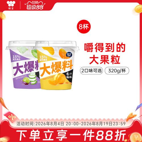 味全风味优酪乳酸奶组合装
