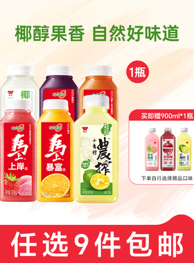 【任选9件包邮】味全每日C农榨复合果蔬汁饮料好喝椰300ml*1冷藏
