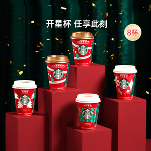 味全星巴克星怡杯即饮咖啡250ml*8杯组合 馥芮白咖啡拿铁
