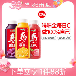 味全每日C果汁果蔬汁300ml*12瓶组合 橙汁葡萄汁
