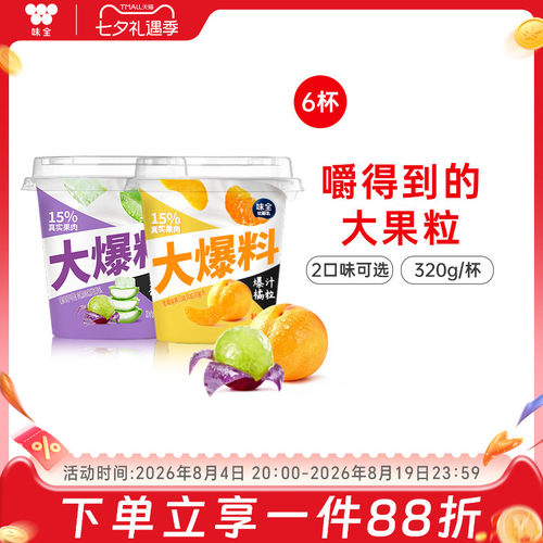 味全风味优酪乳酸奶组合装