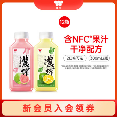 味全农榨芭乐青提/小青柠复合果(蔬)汁饮料*12瓶 冷藏饮品