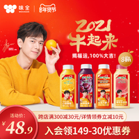 味全每日C李现同款果汁饮料300ml8瓶纯果蔬汁组合低温冷藏果汁