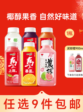 【任选9件包邮】味全每日C农榨复合果蔬汁饮料好喝椰300ml*1冷藏