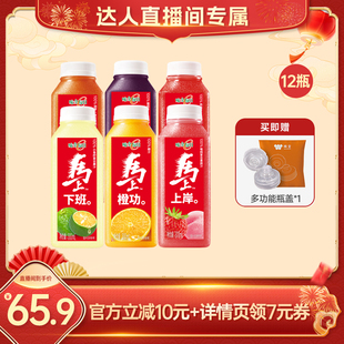 【达人专属】味全每日C果汁果蔬汁300ml*12瓶橙汁葡萄汁