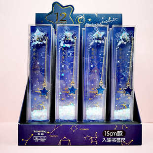 流沙入油15cm尺子十二星座软尺透明刻度尺书签直尺可爱儿童小学生