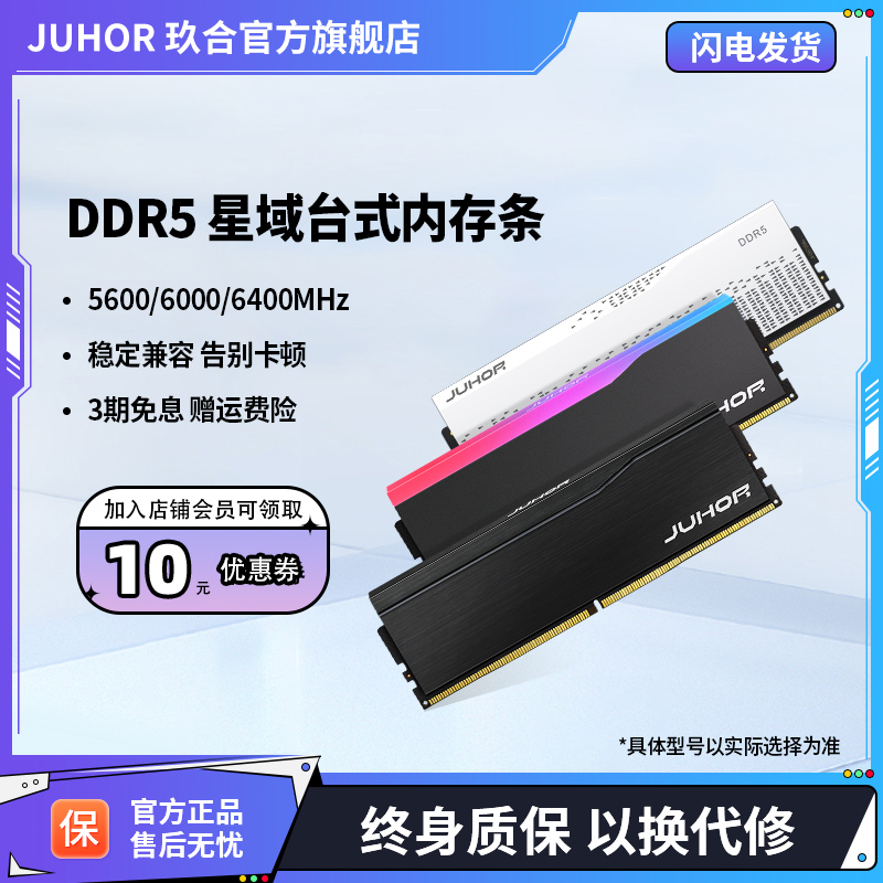 DDR5 5600 6000 6400 16G 32G 48G 96G̨ʽڴʵ444.26Ԫ,ۺ222.13/