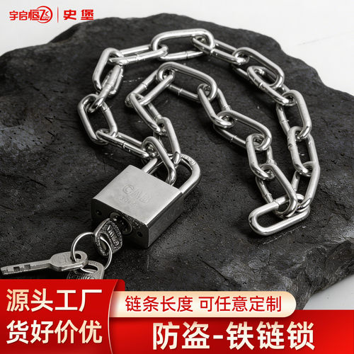 链条锁防剪防盗铁链子家用锁具电动自行车摩托车仓库栅栏铁门挂锁 - 封面