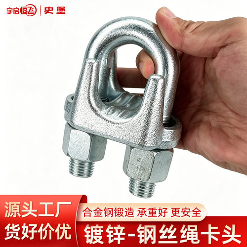 镀锌钢丝绳夹头锁扣卡头